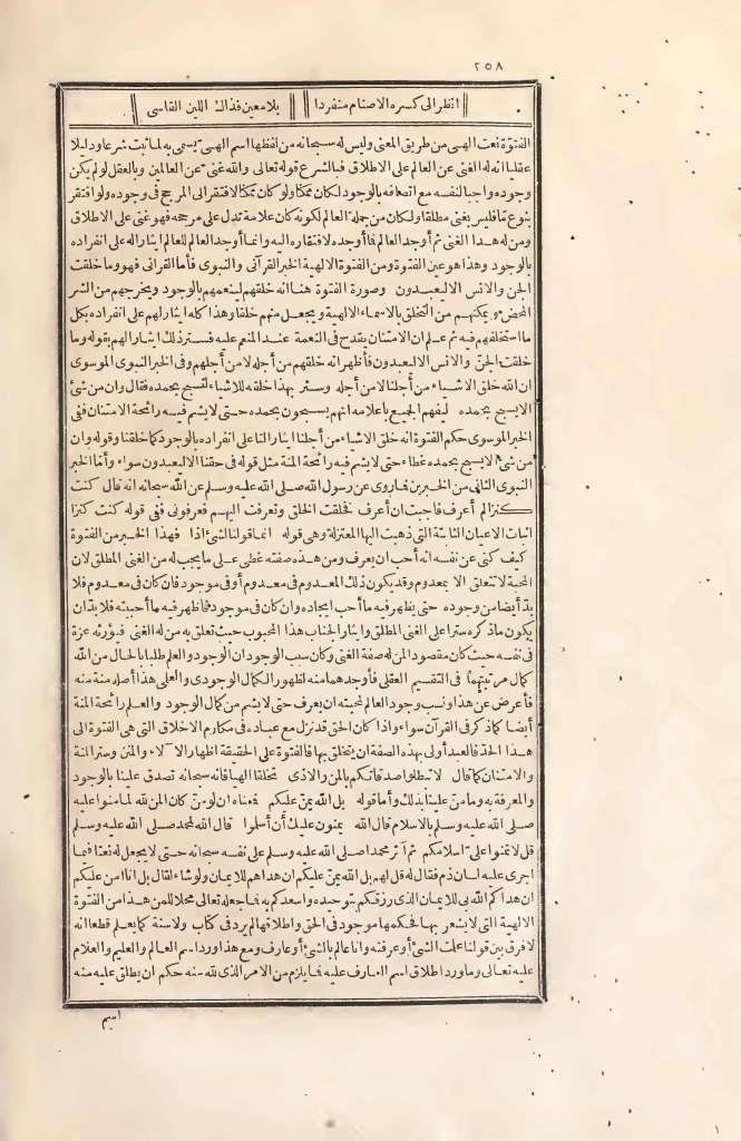 futmak.com - الصفحة 258 - من الجزء الثاني من طبعة بولاق الأولى